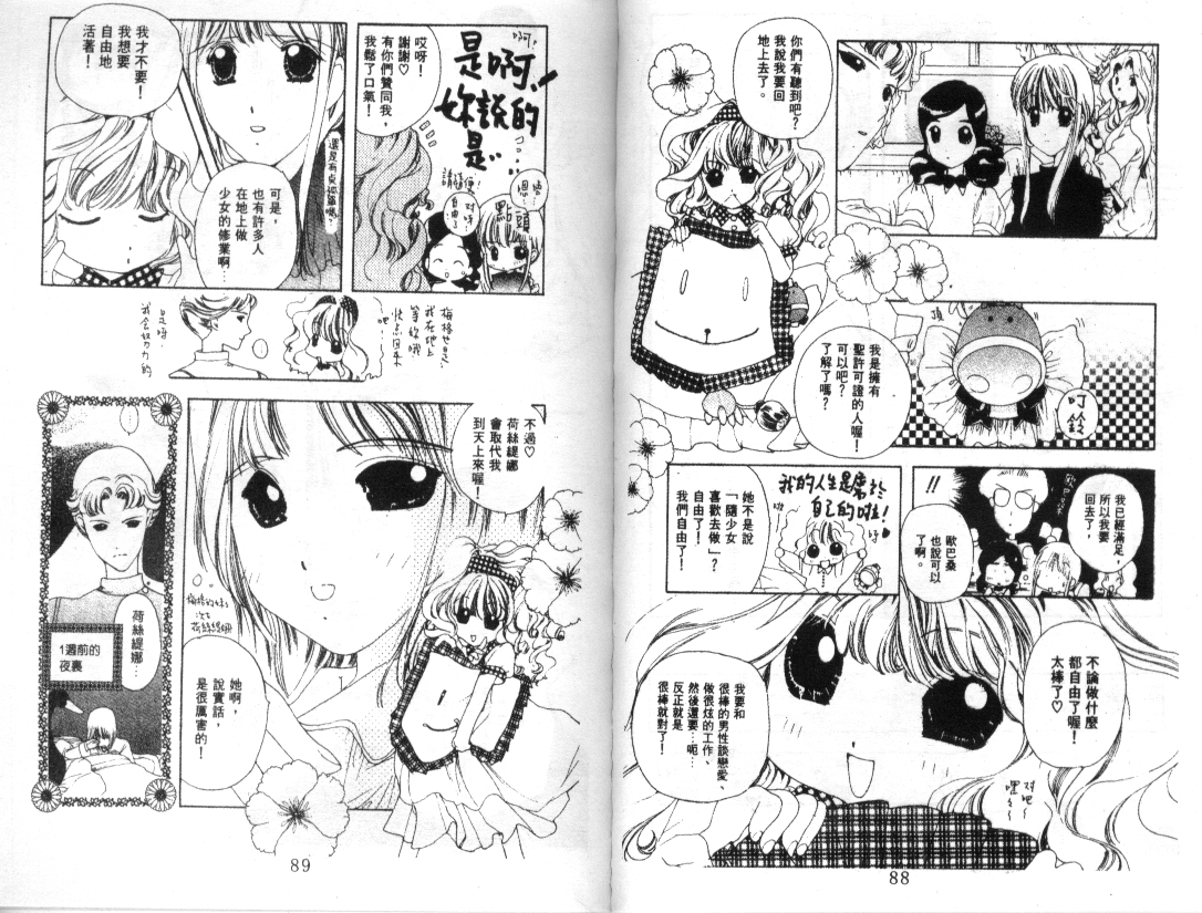 幻兽奇缘韩漫全集-VOL6无删减无遮挡章节图片 