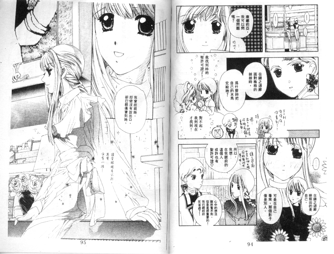 幻兽奇缘韩漫全集-VOL6无删减无遮挡章节图片 