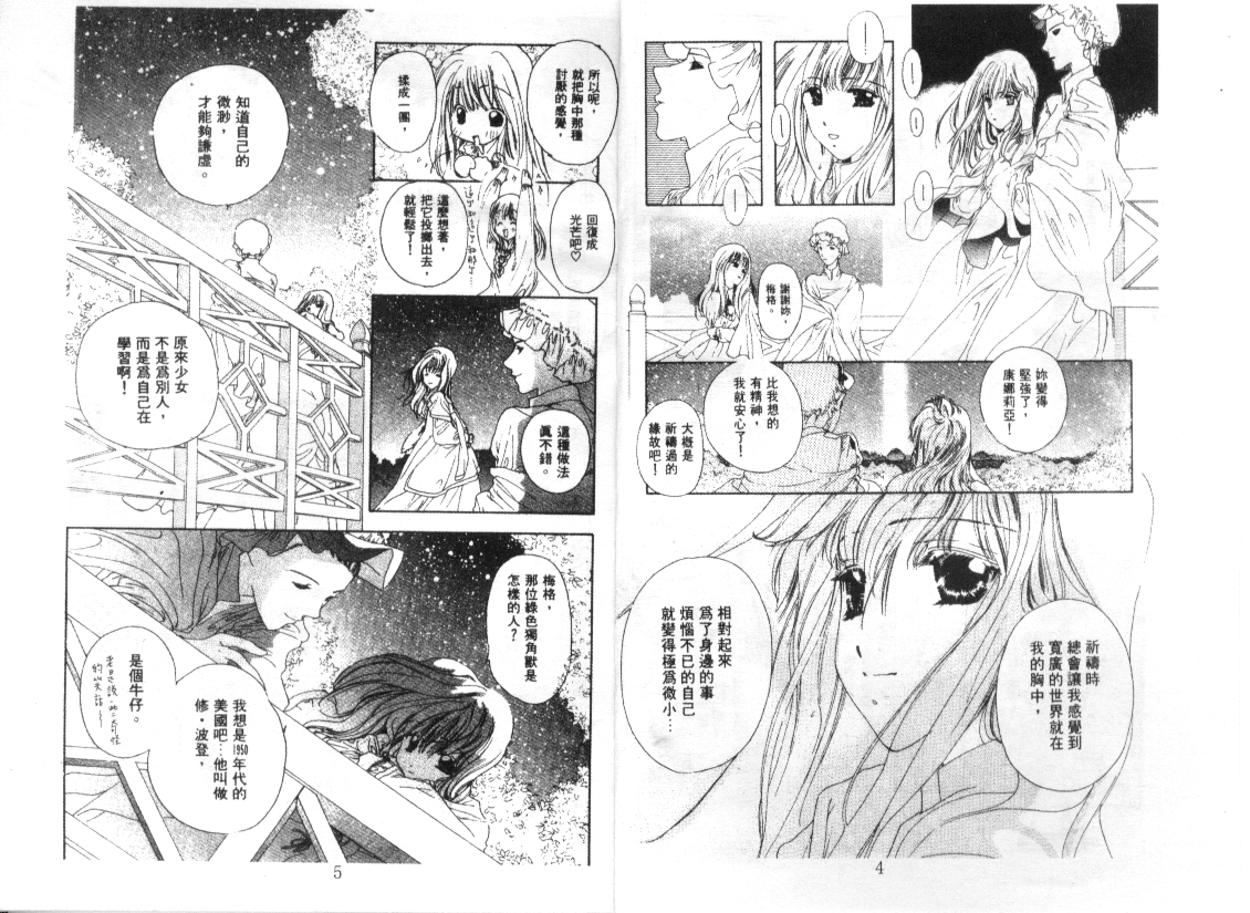幻兽奇缘韩漫全集-VOL6无删减无遮挡章节图片 