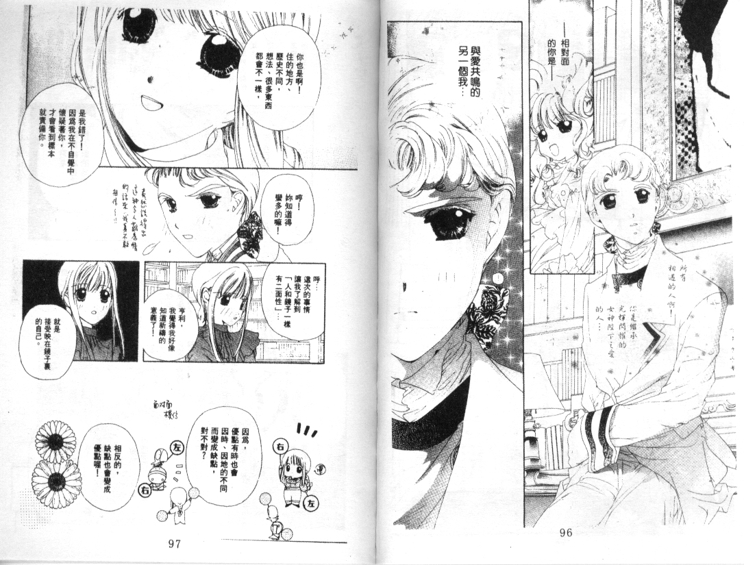 幻兽奇缘韩漫全集-VOL6无删减无遮挡章节图片 
