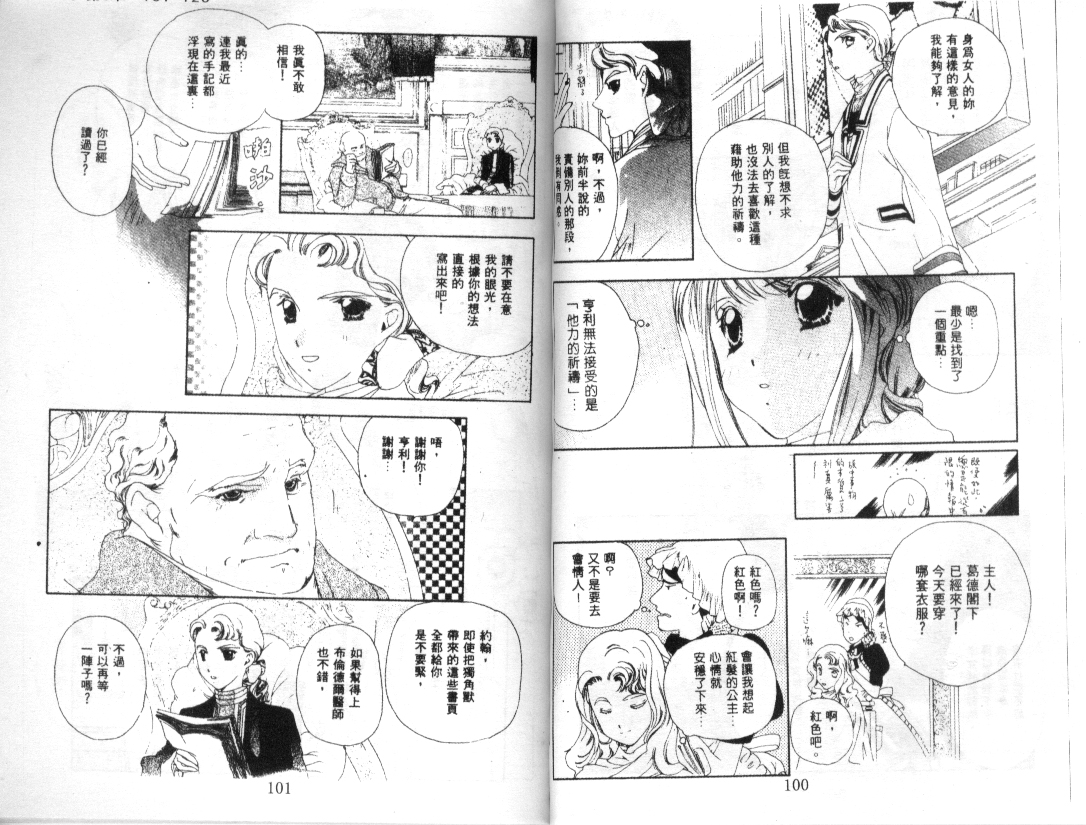 幻兽奇缘韩漫全集-VOL6无删减无遮挡章节图片 