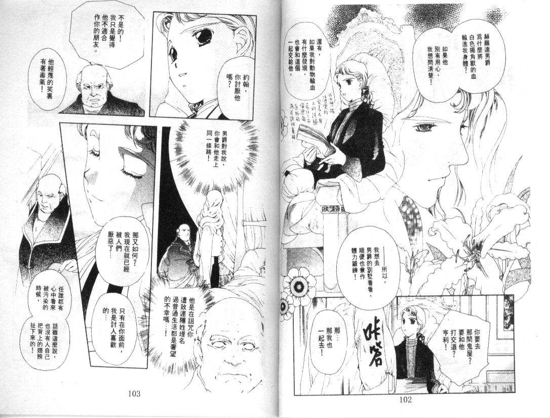 幻兽奇缘韩漫全集-VOL6无删减无遮挡章节图片 