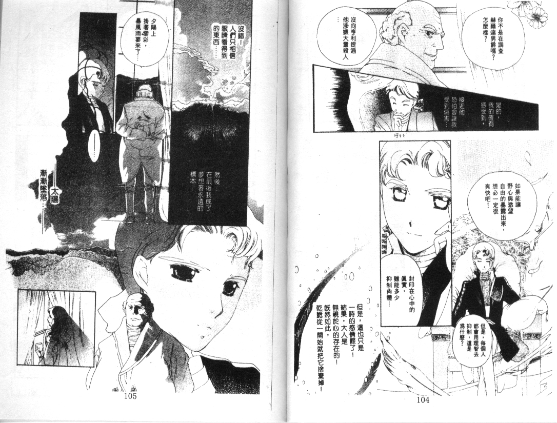 幻兽奇缘韩漫全集-VOL6无删减无遮挡章节图片 