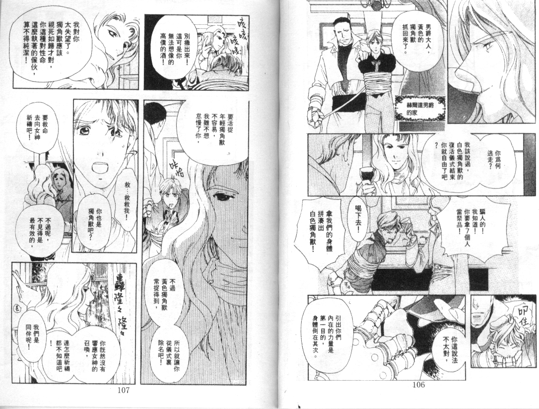 幻兽奇缘韩漫全集-VOL6无删减无遮挡章节图片 