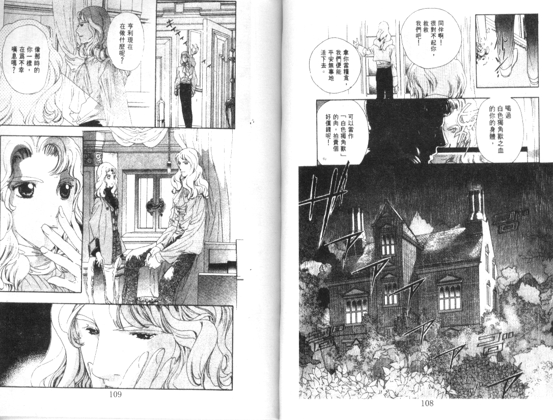 幻兽奇缘韩漫全集-VOL6无删减无遮挡章节图片 