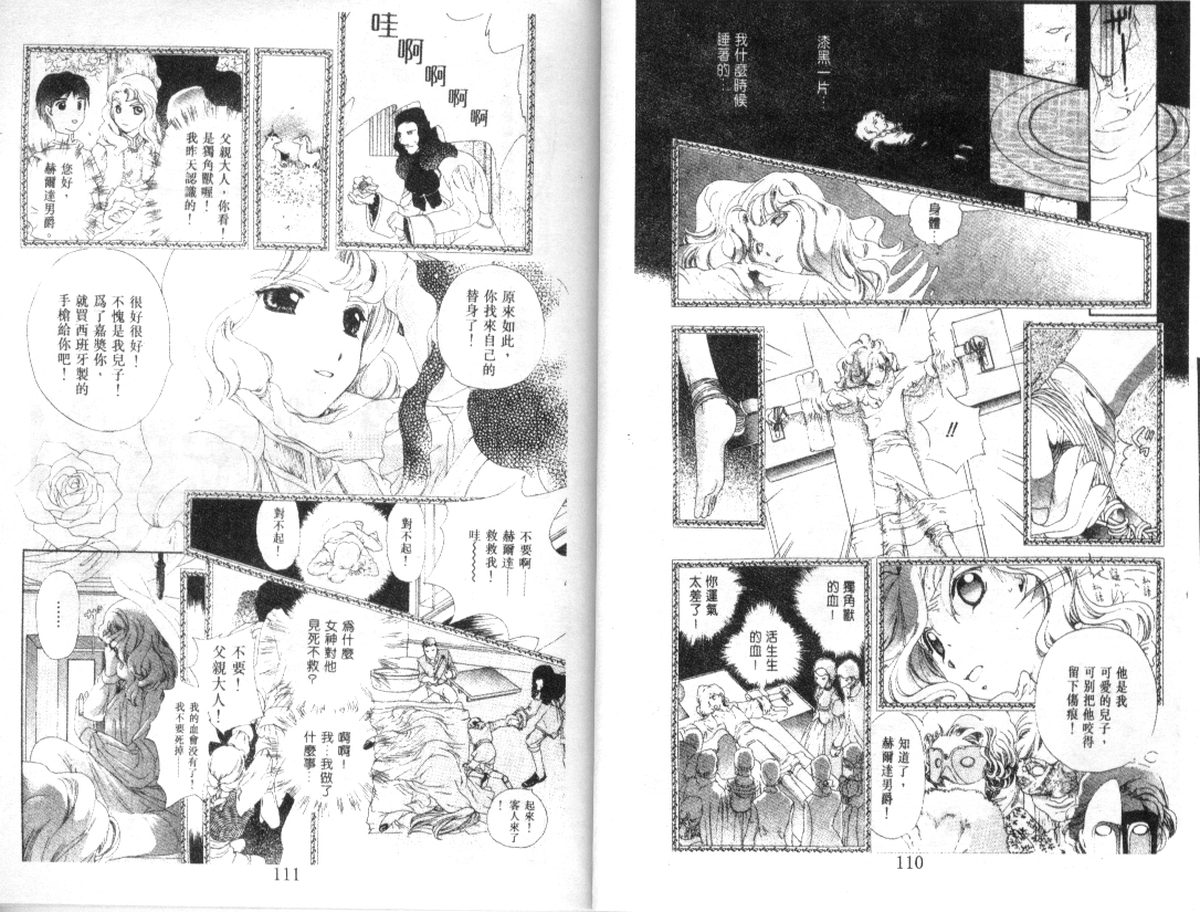 幻兽奇缘韩漫全集-VOL6无删减无遮挡章节图片 