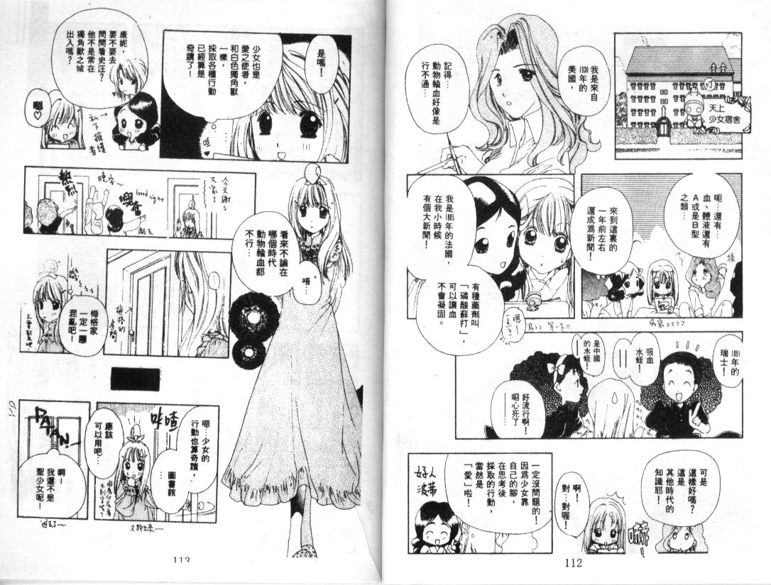 幻兽奇缘韩漫全集-VOL6无删减无遮挡章节图片 