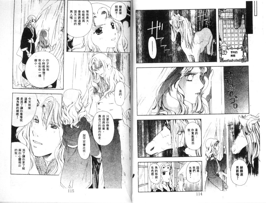 幻兽奇缘韩漫全集-VOL6无删减无遮挡章节图片 