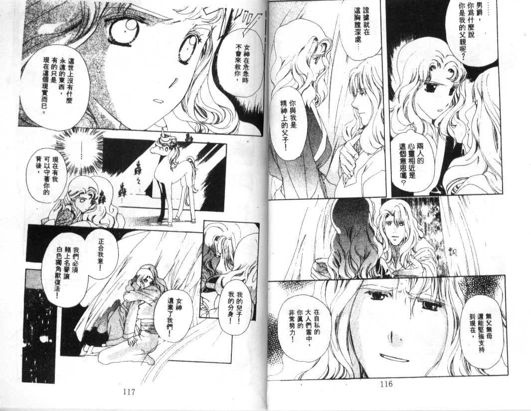 幻兽奇缘韩漫全集-VOL6无删减无遮挡章节图片 