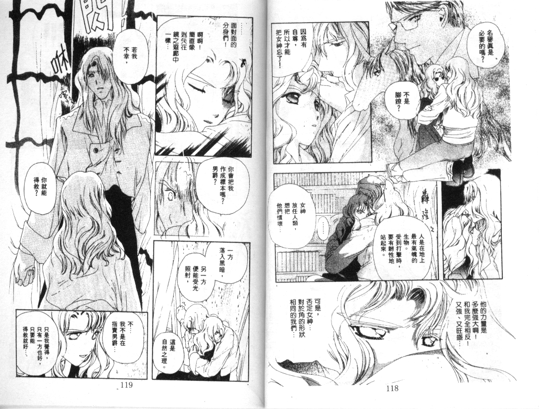 幻兽奇缘韩漫全集-VOL6无删减无遮挡章节图片 