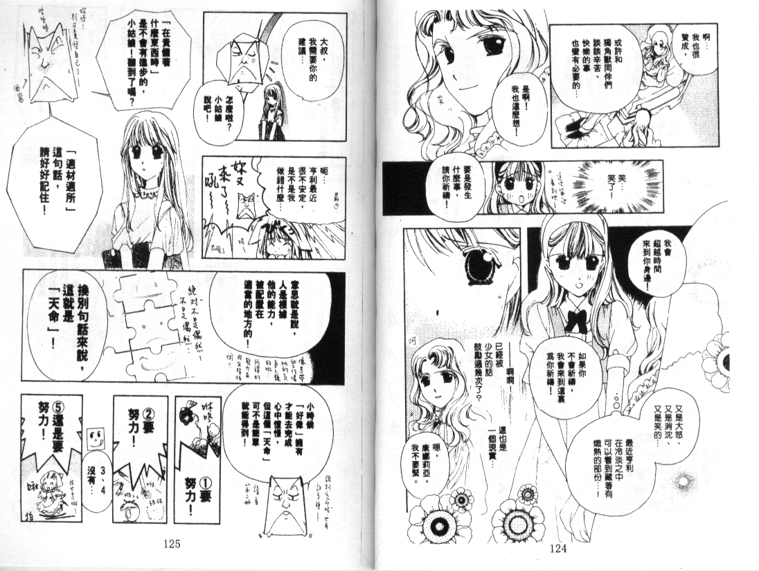 幻兽奇缘韩漫全集-VOL6无删减无遮挡章节图片 