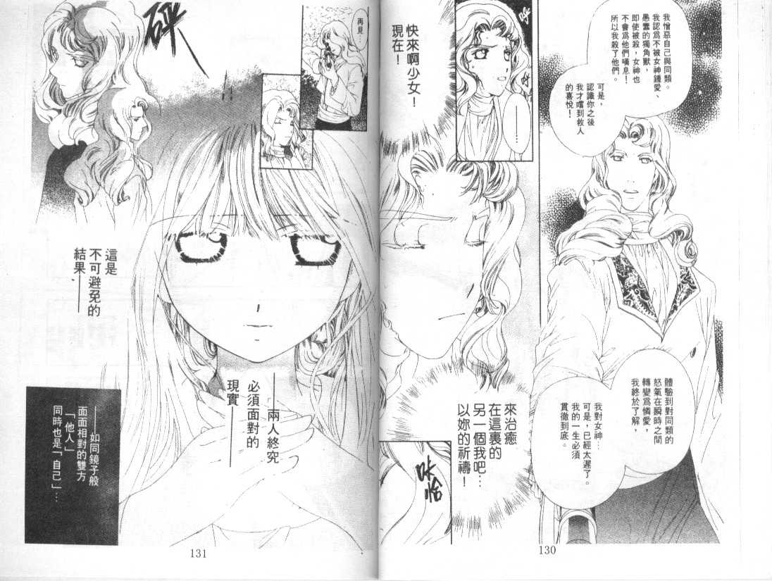 幻兽奇缘韩漫全集-VOL6无删减无遮挡章节图片 