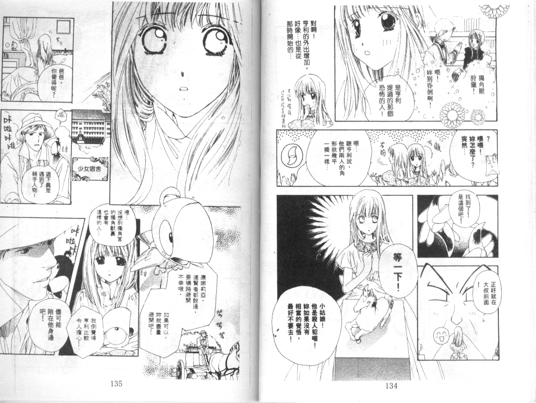 幻兽奇缘韩漫全集-VOL6无删减无遮挡章节图片 