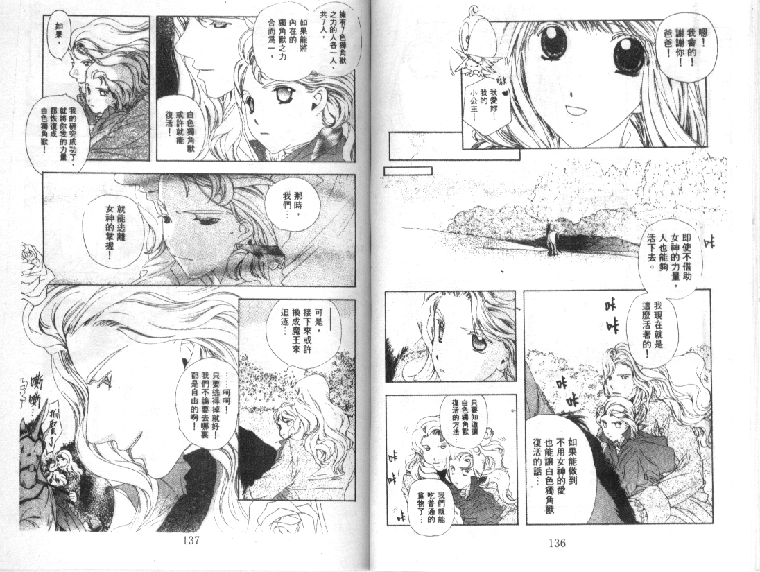 幻兽奇缘韩漫全集-VOL6无删减无遮挡章节图片 