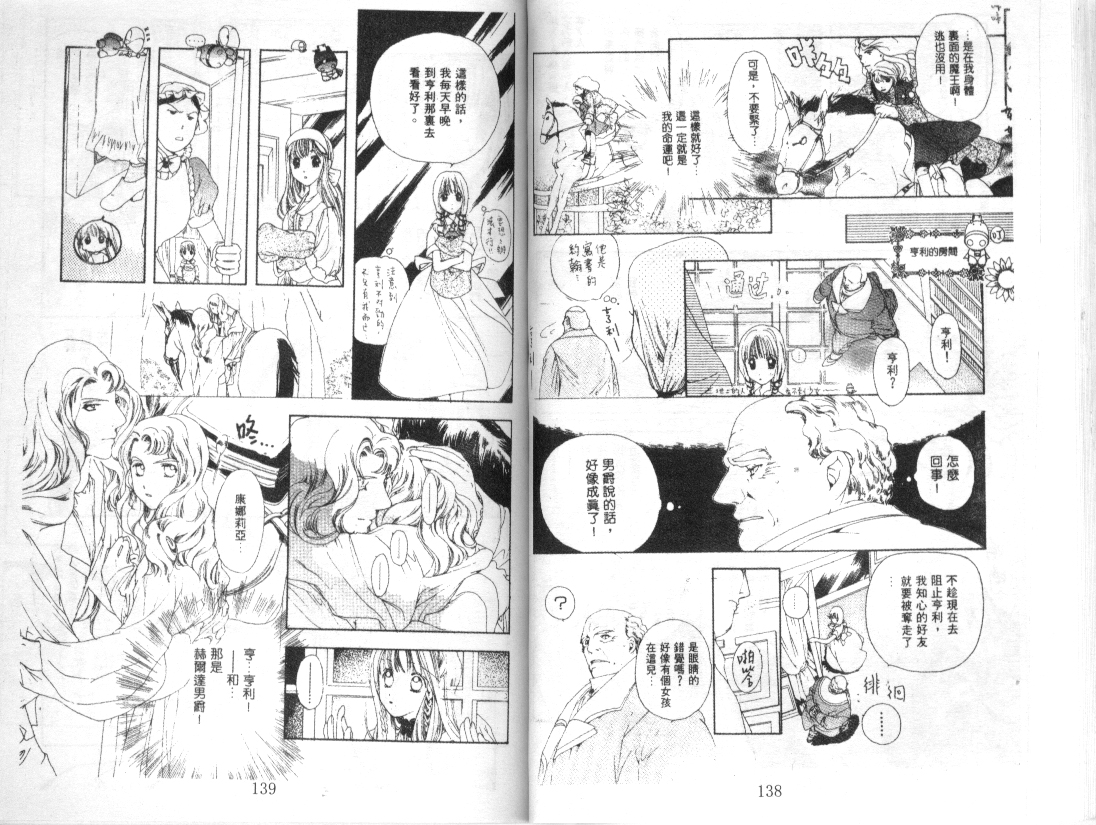 幻兽奇缘韩漫全集-VOL6无删减无遮挡章节图片 