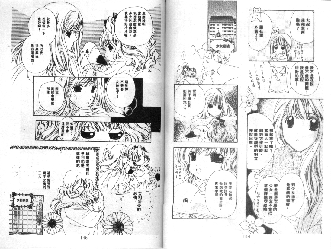 幻兽奇缘韩漫全集-VOL6无删减无遮挡章节图片 