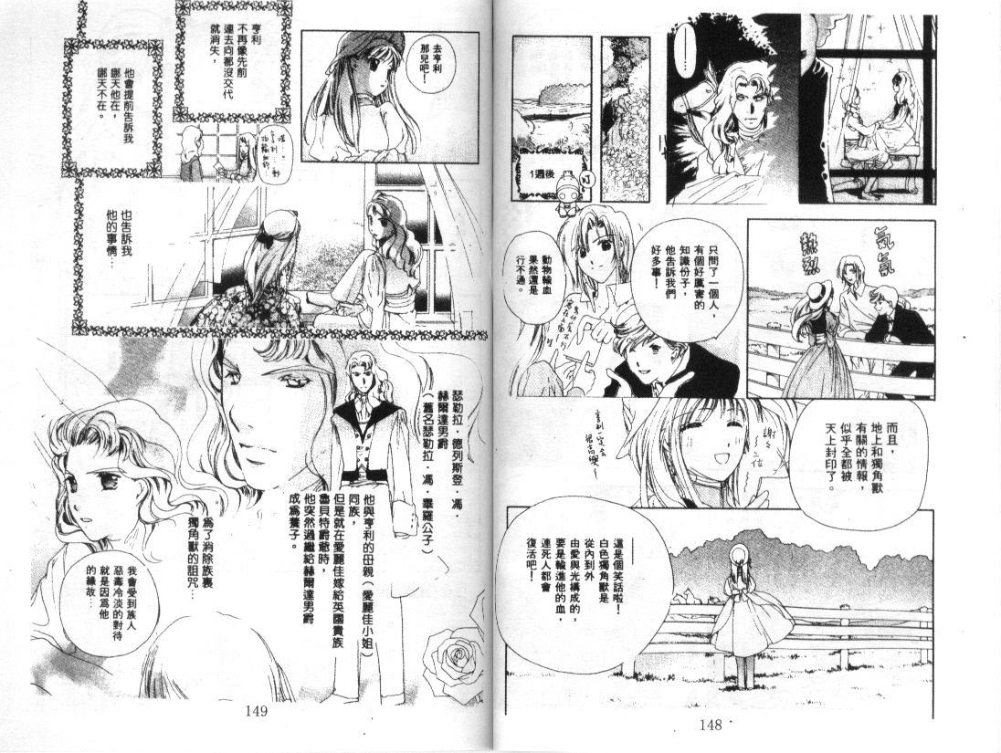 幻兽奇缘韩漫全集-VOL6无删减无遮挡章节图片 