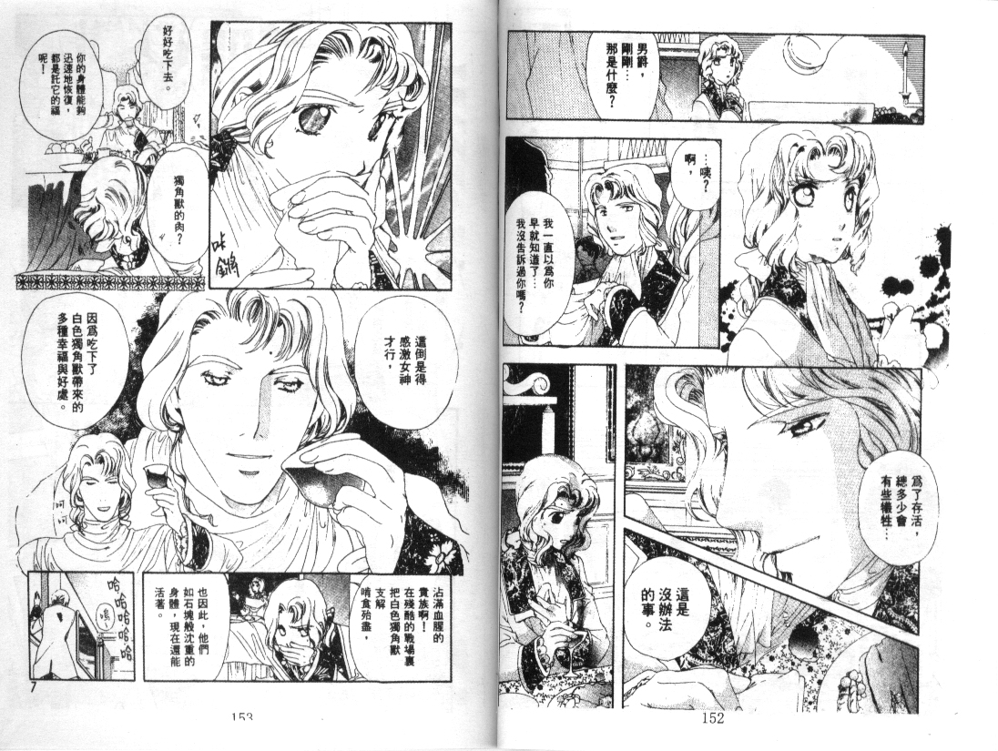 幻兽奇缘韩漫全集-VOL6无删减无遮挡章节图片 