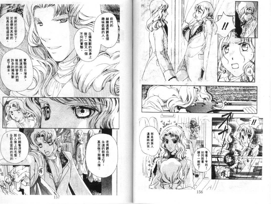 幻兽奇缘韩漫全集-VOL6无删减无遮挡章节图片 