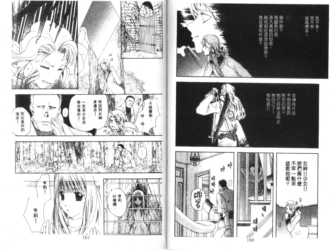 幻兽奇缘韩漫全集-VOL6无删减无遮挡章节图片 