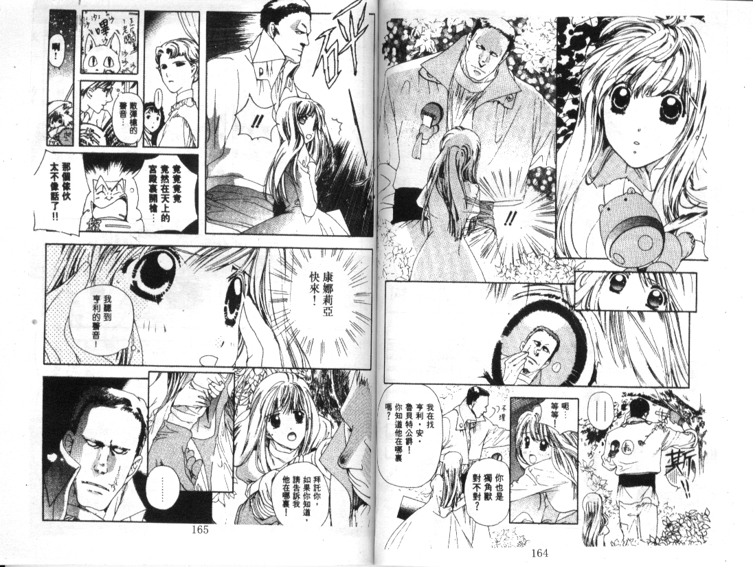 幻兽奇缘韩漫全集-VOL6无删减无遮挡章节图片 