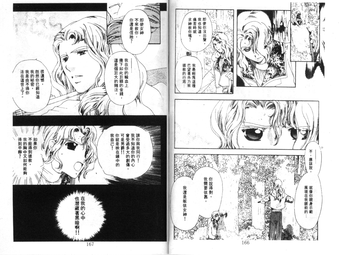 幻兽奇缘韩漫全集-VOL6无删减无遮挡章节图片 