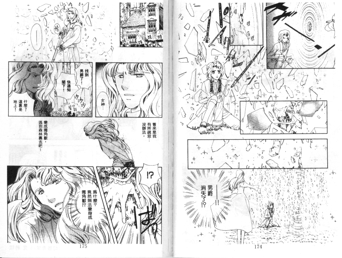 幻兽奇缘韩漫全集-VOL6无删减无遮挡章节图片 