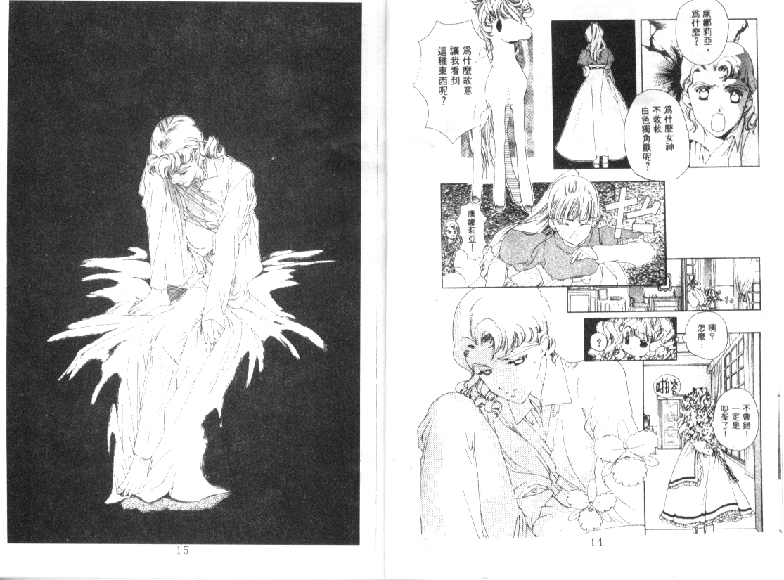 幻兽奇缘韩漫全集-VOL6无删减无遮挡章节图片 