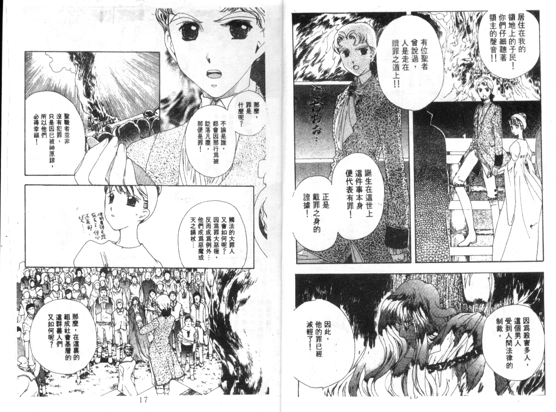 幻兽奇缘韩漫全集-VOL7无删减无遮挡章节图片 