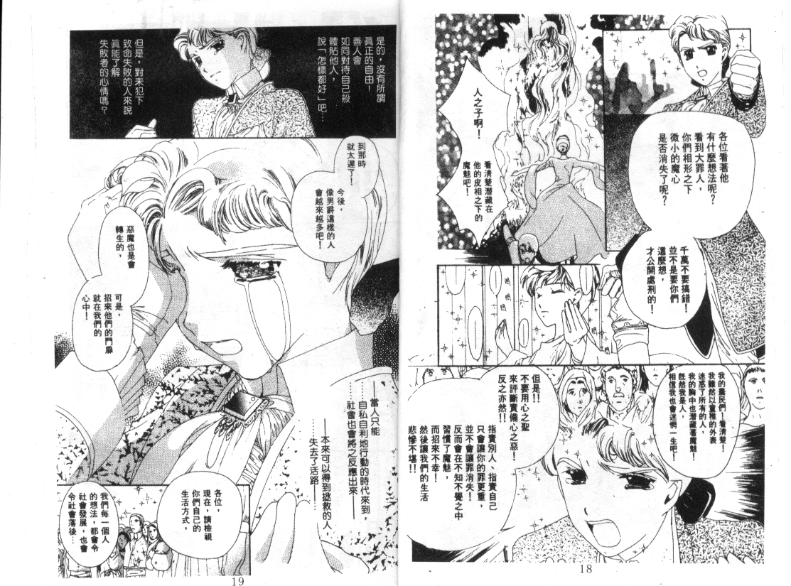幻兽奇缘韩漫全集-VOL7无删减无遮挡章节图片 