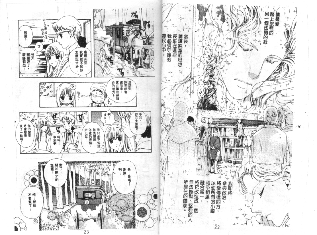 幻兽奇缘韩漫全集-VOL7无删减无遮挡章节图片 