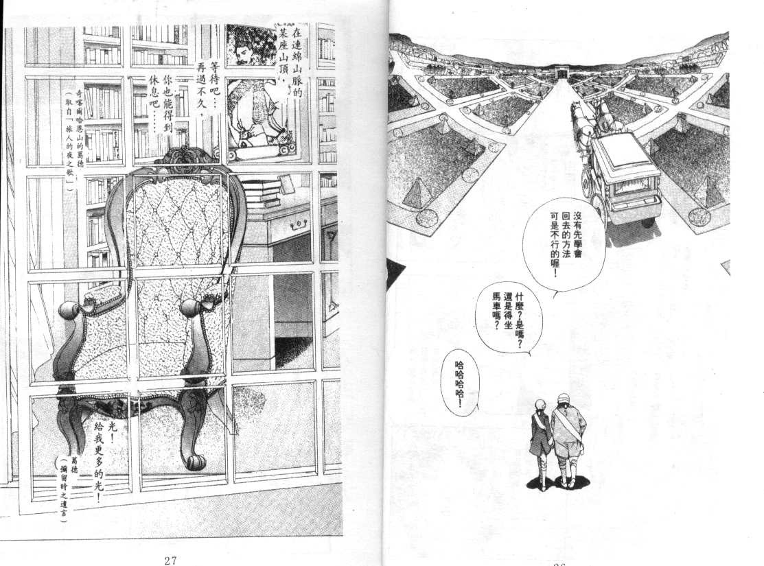 幻兽奇缘韩漫全集-VOL7无删减无遮挡章节图片 
