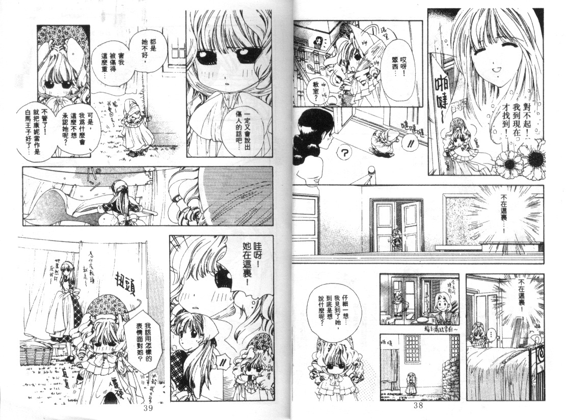 幻兽奇缘韩漫全集-VOL7无删减无遮挡章节图片 