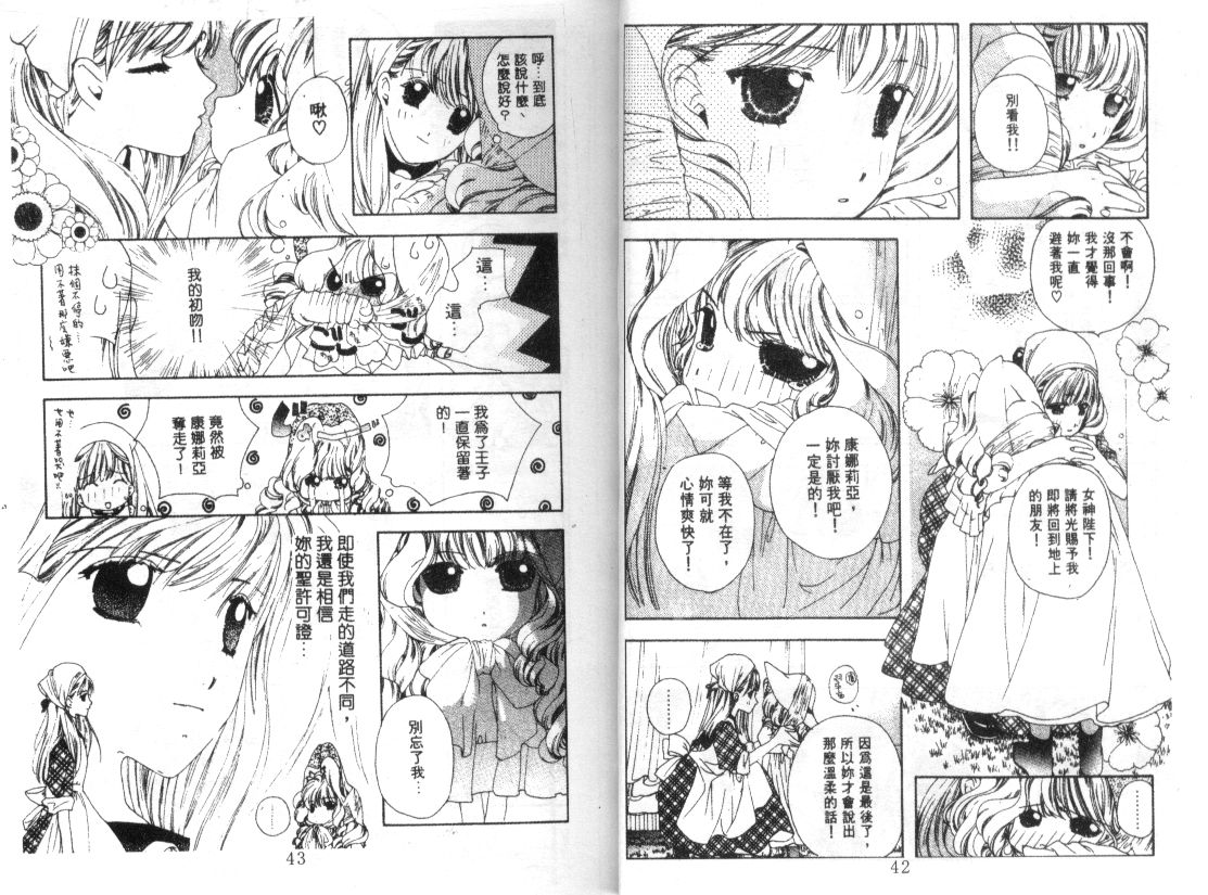 幻兽奇缘韩漫全集-VOL7无删减无遮挡章节图片 