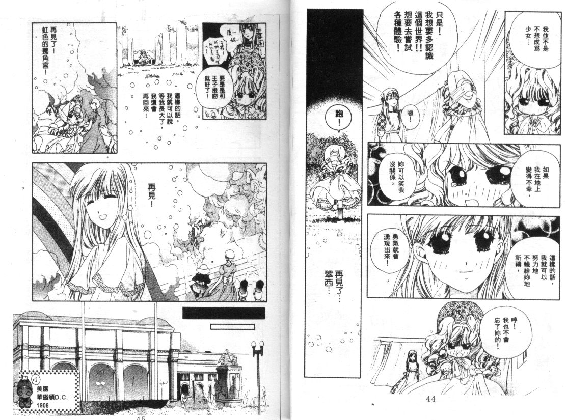 幻兽奇缘韩漫全集-VOL7无删减无遮挡章节图片 