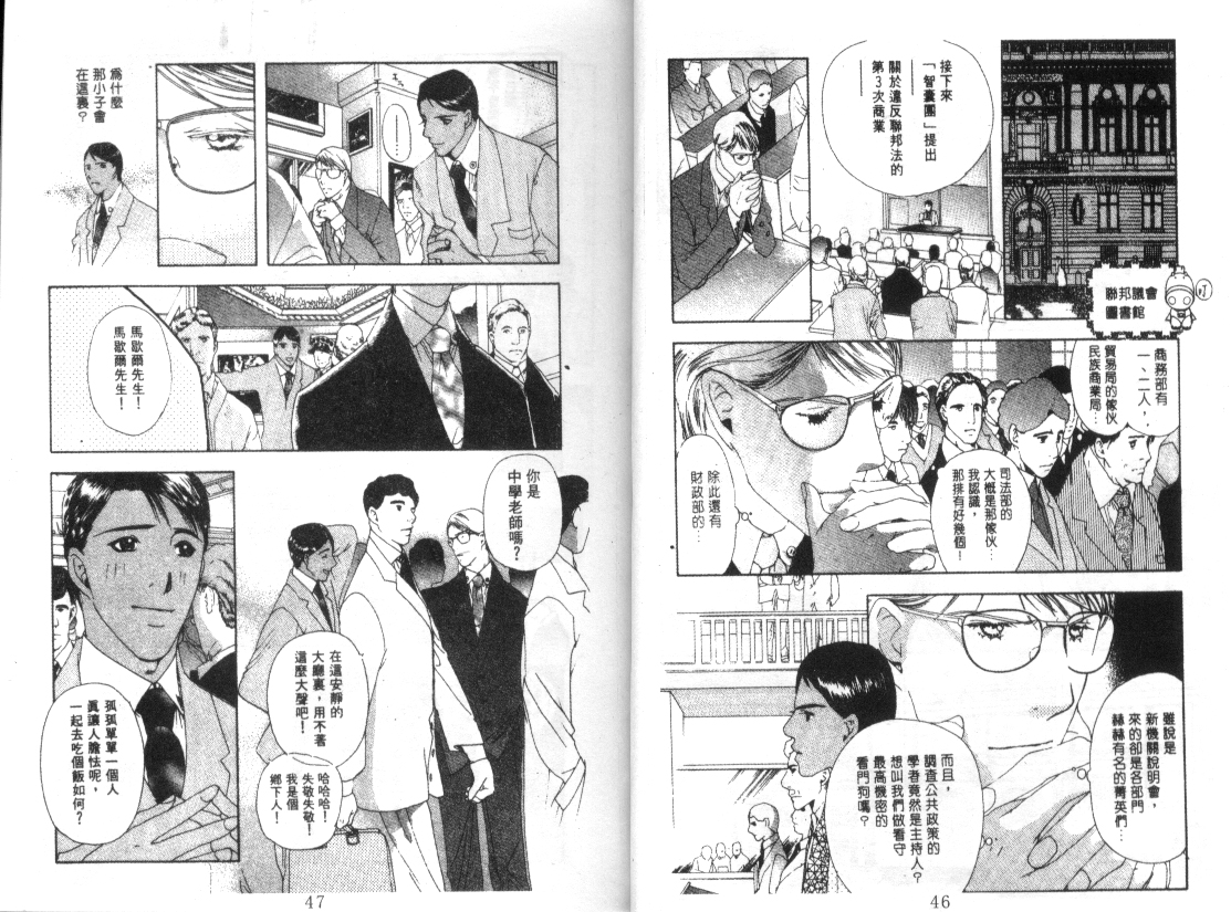 幻兽奇缘韩漫全集-VOL7无删减无遮挡章节图片 