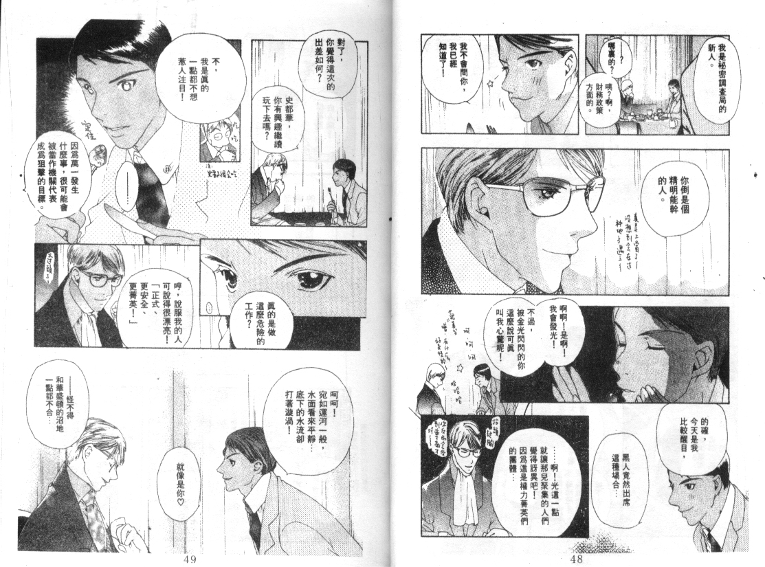 幻兽奇缘韩漫全集-VOL7无删减无遮挡章节图片 
