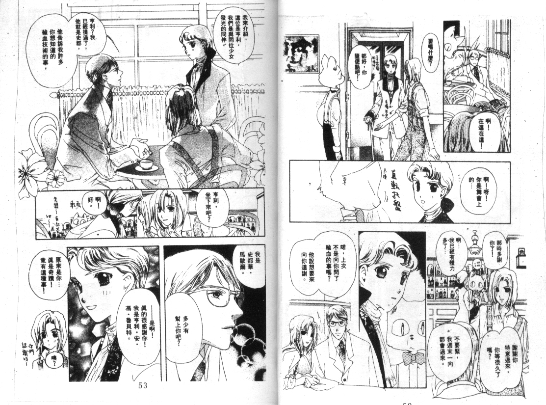 幻兽奇缘韩漫全集-VOL7无删减无遮挡章节图片 