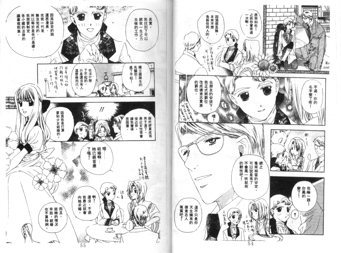 幻兽奇缘韩漫全集-VOL7无删减无遮挡章节图片 