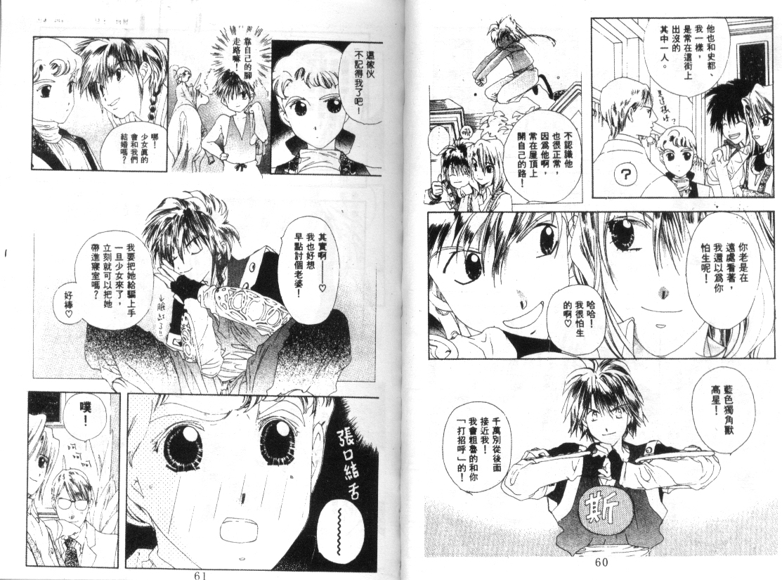 幻兽奇缘韩漫全集-VOL7无删减无遮挡章节图片 