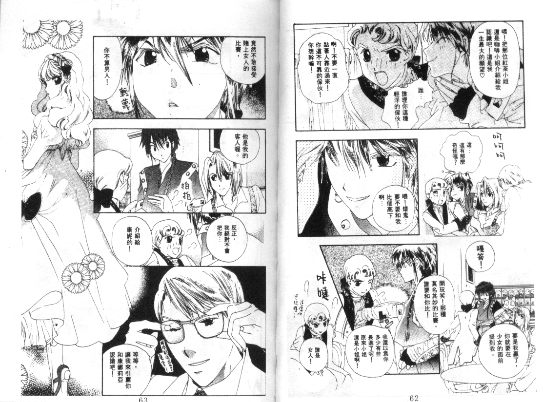 幻兽奇缘韩漫全集-VOL7无删减无遮挡章节图片 