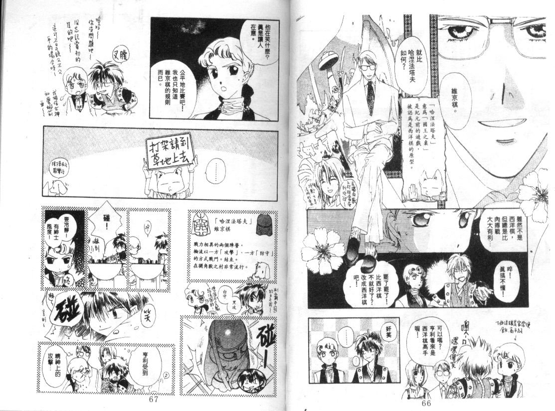 幻兽奇缘韩漫全集-VOL7无删减无遮挡章节图片 