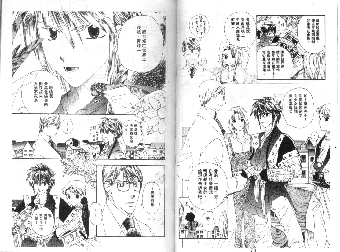 幻兽奇缘韩漫全集-VOL7无删减无遮挡章节图片 