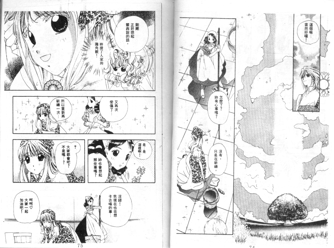 幻兽奇缘韩漫全集-VOL7无删减无遮挡章节图片 