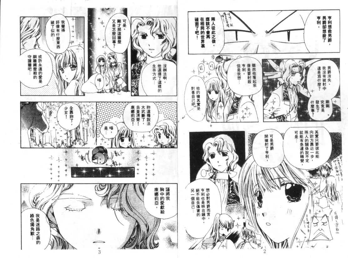 幻兽奇缘韩漫全集-VOL7无删减无遮挡章节图片 