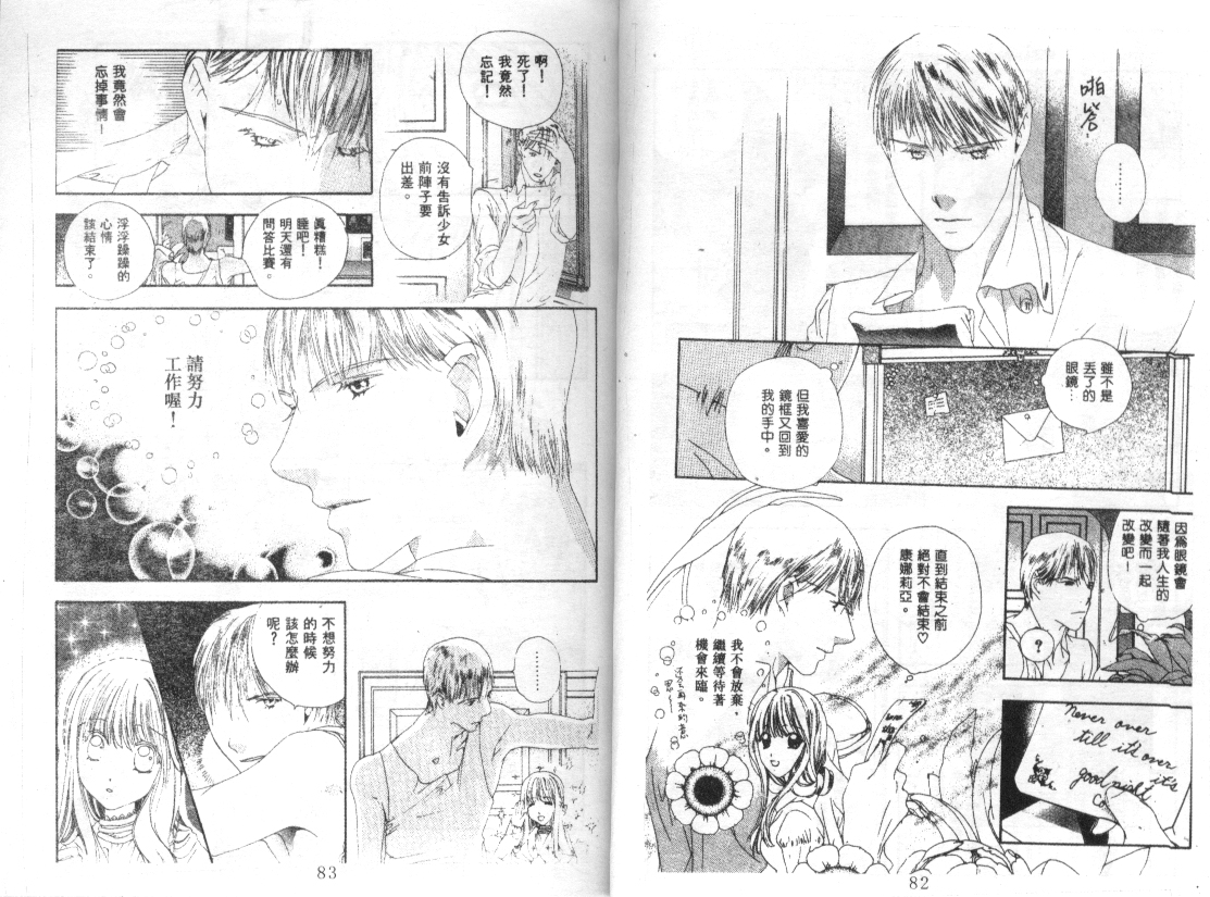 幻兽奇缘韩漫全集-VOL7无删减无遮挡章节图片 