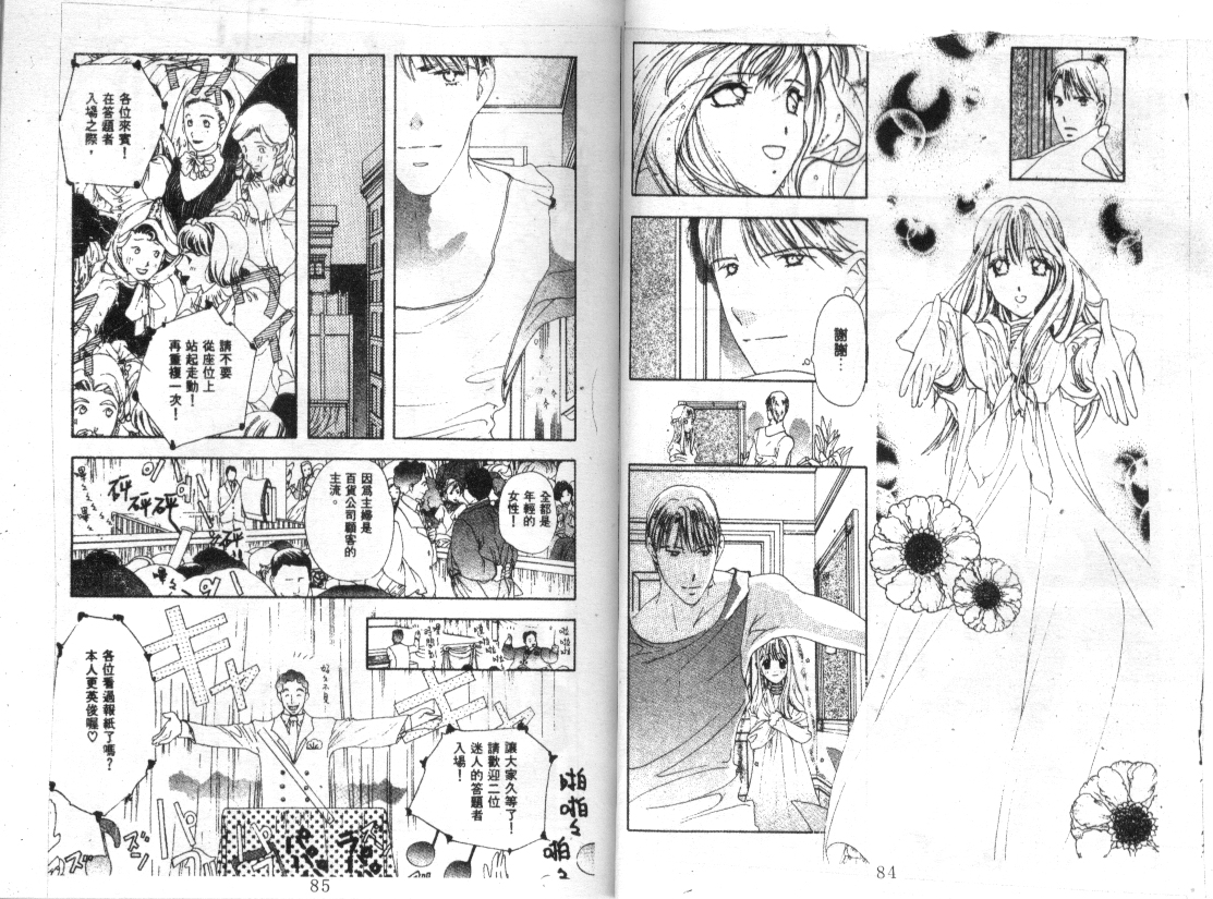 幻兽奇缘韩漫全集-VOL7无删减无遮挡章节图片 