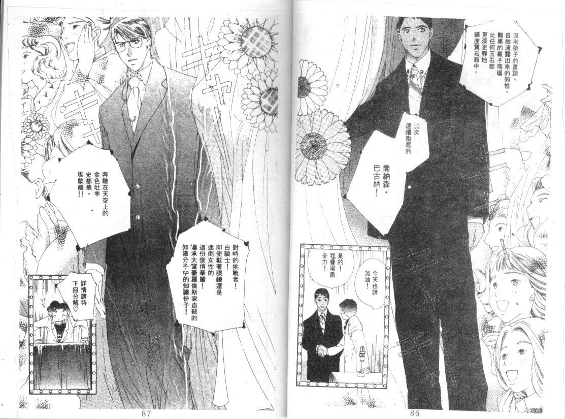 幻兽奇缘韩漫全集-VOL7无删减无遮挡章节图片 