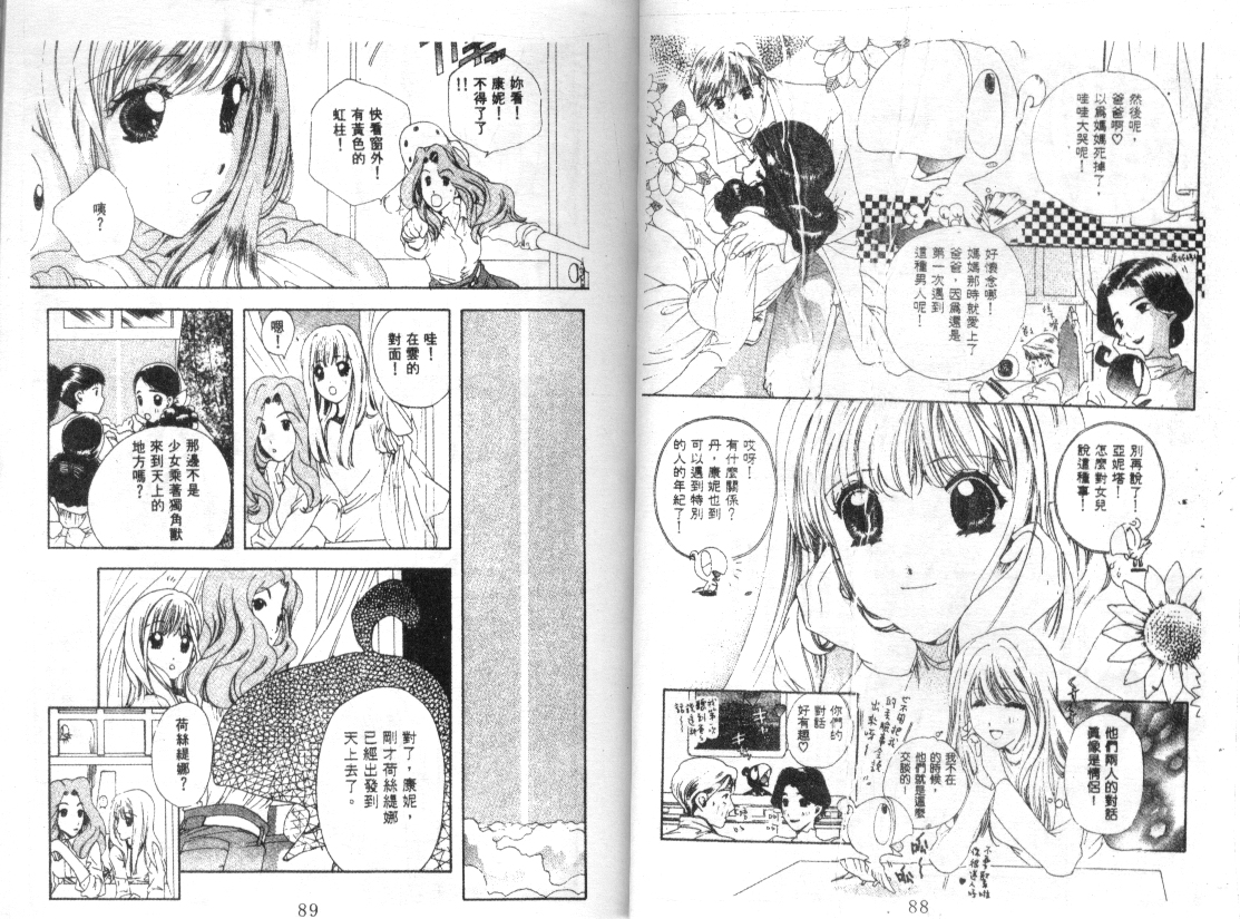 幻兽奇缘韩漫全集-VOL7无删减无遮挡章节图片 