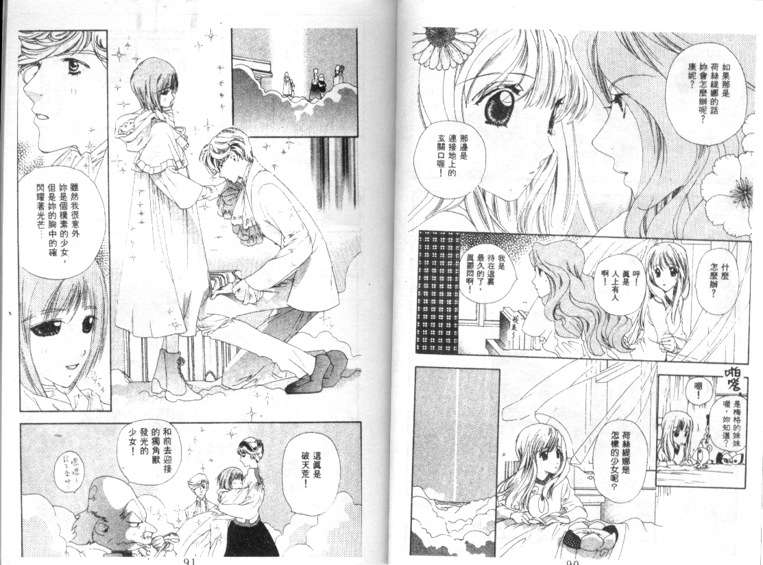 幻兽奇缘韩漫全集-VOL7无删减无遮挡章节图片 